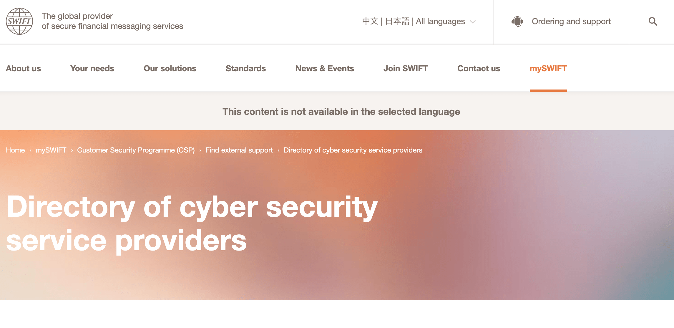ImmuniWeb_SWIFT_CyberSecurityDirectory1 ImmuniWeb_SWIFT_CyberSecurityDirectory2