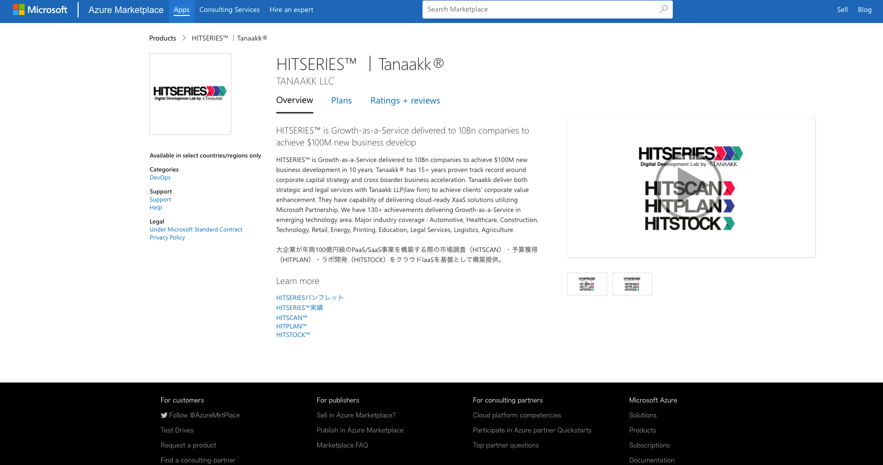 HITSERIES_MicrosoftAzureMarketplace HITSERIES_MicrosoftAzureMarketplace